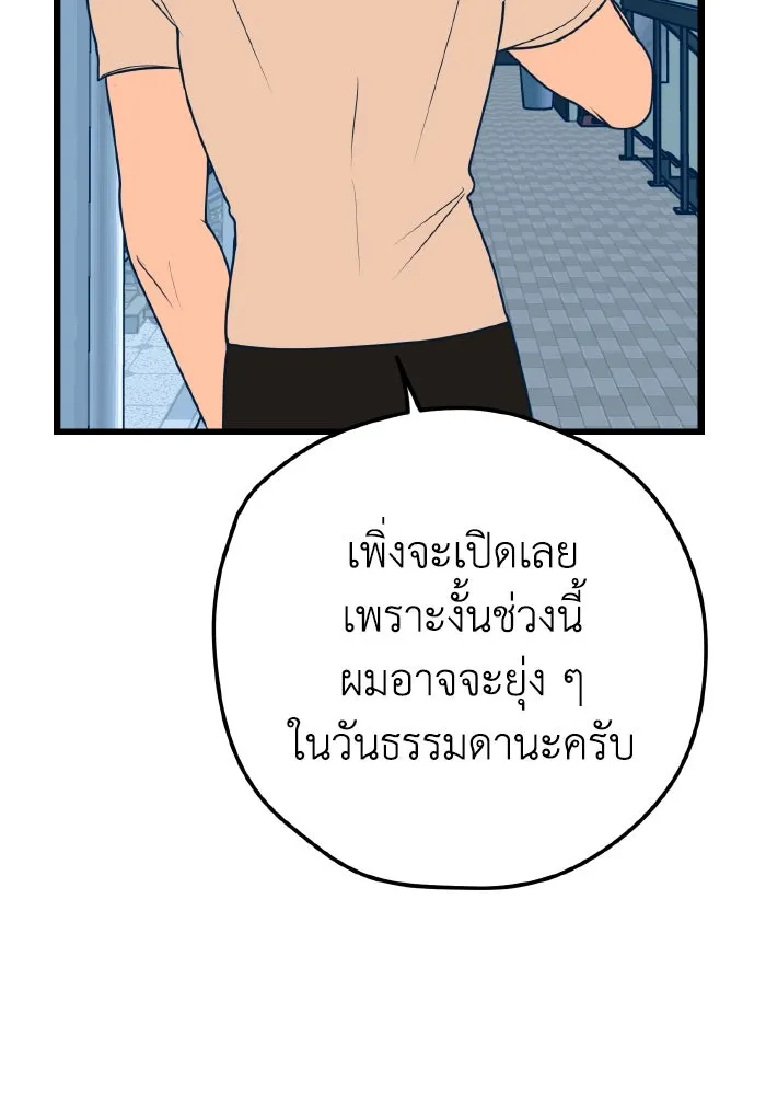 รักนี้ไม่มีรีไซเคิล ตอนที่ 10 รูปที่ 58