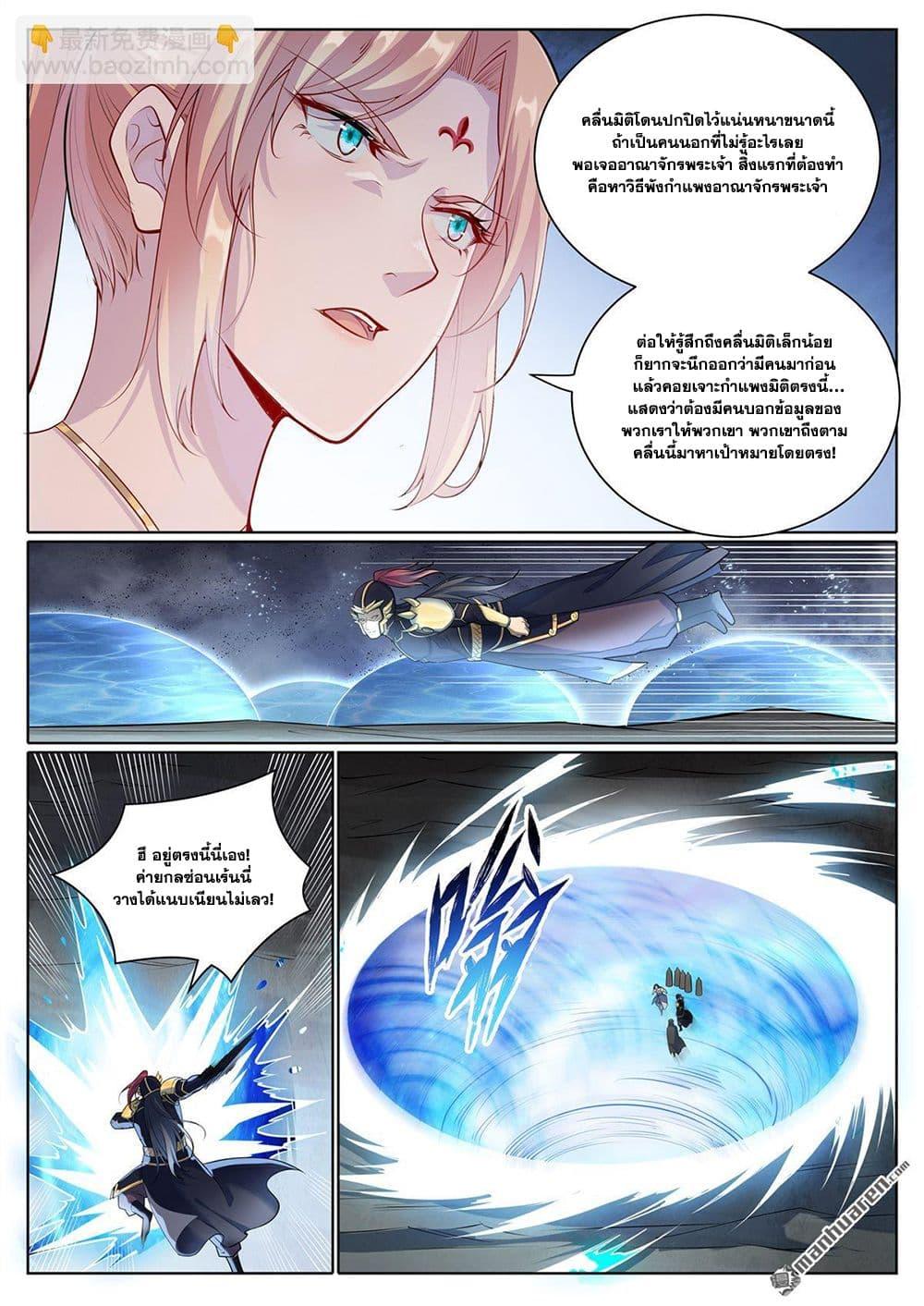 Manga-lc-com อ่านมังงะ อ่านการ์ตูน ออนไลน์ ฟรี Bailian Chengshen ตอนที่ 1 2 3 4 5 6 7 8 9 10 11 12 13 14 ฟรี ไม่มีโฆษณา Manga-lc - อ่าน มังงะ อ่าน การ์ตูน ออนไลน์ อ่านมังงะ ฟรี