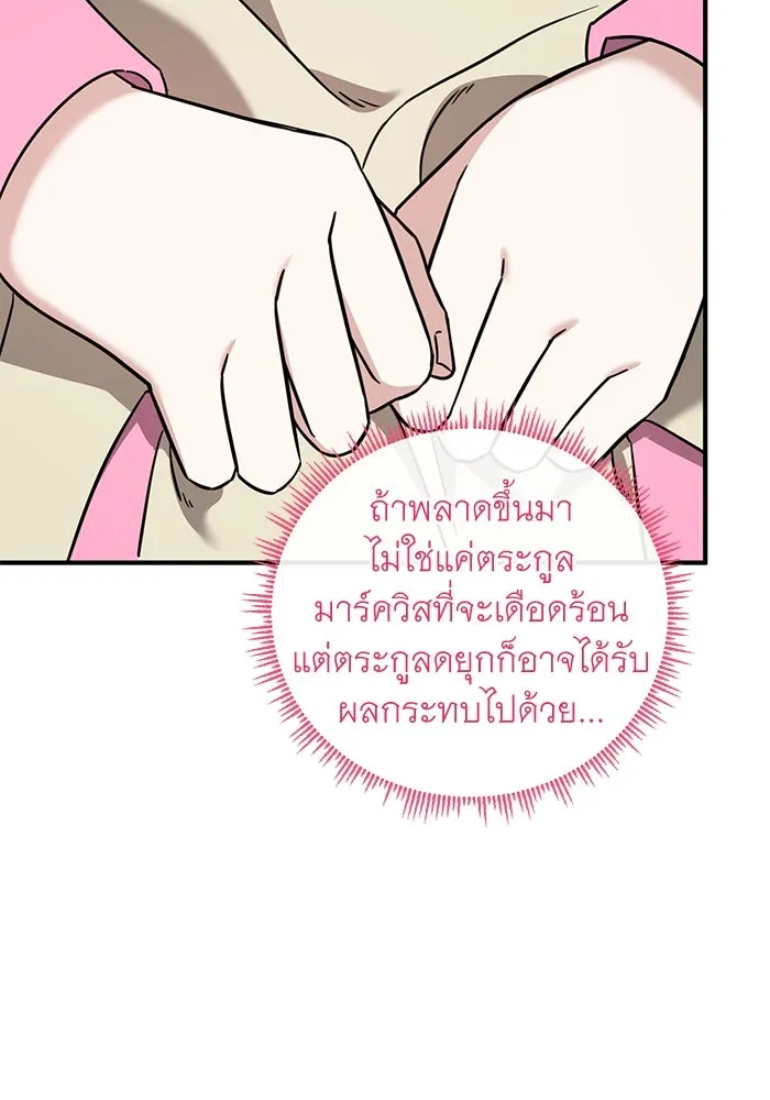 ครอบครัวพรรค์นั้น ฉันไม่มีวันกลับไป ตอนที่ 62 รูปที่ 44