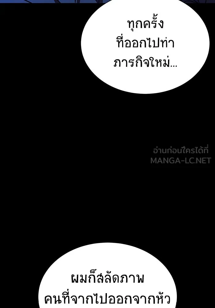 เพลเยอร์นักกินเหล็ก ตอนที่ 49 รูปที่ 54