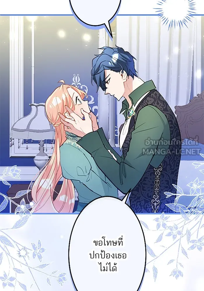 คุณหนูย้อนเวลามาเป็นอัศวิน ตอนที่ 51 รูปที่ 42