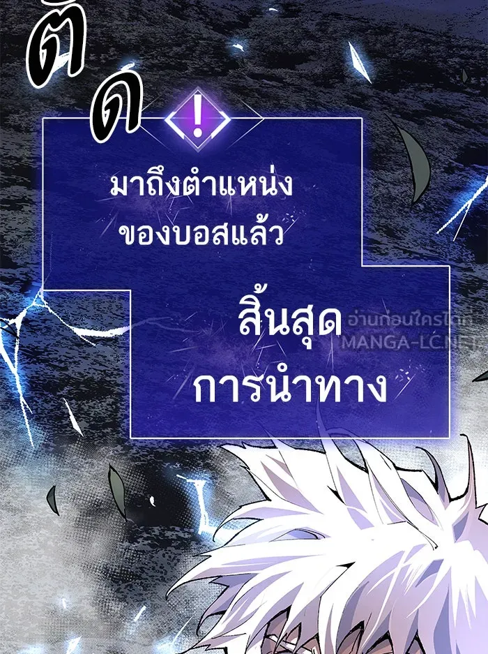 ยอดคนเลเวลทะลุ ตอนที่ 5 กิลด์บังแพสุดแข็งแกร่ง (1) รูปที่ 102