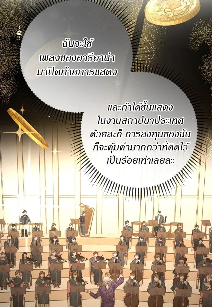 แด่ใจที่ไร้รัก ตอนที่ 9 รูปที่ 71