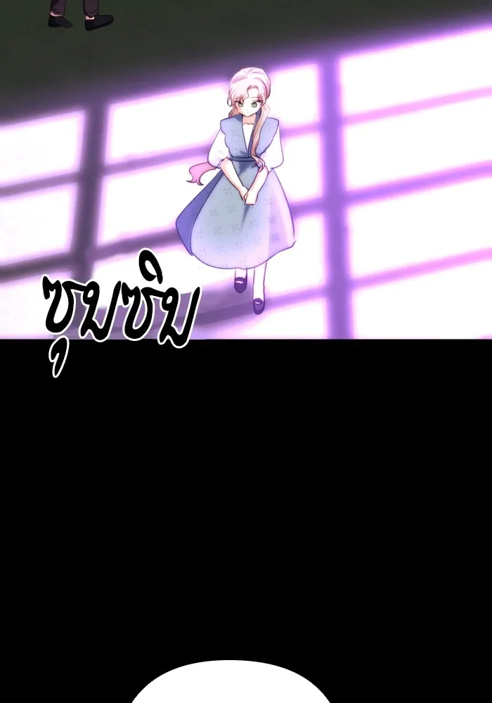 บุตรสาวของดยุกปีศาจ ตอนที่ 85 รูปที่ 20