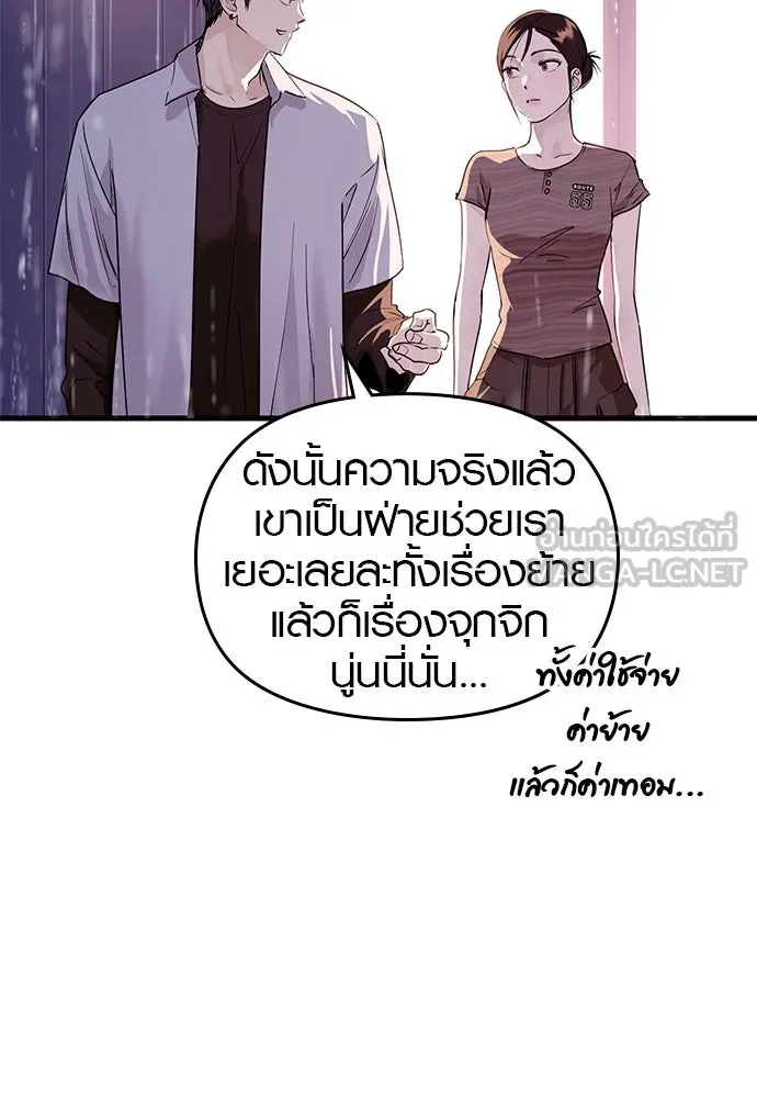 บันทึกรักลูกสาวเจ้าพ่อ ตอนที่ 42 รูปที่ 90