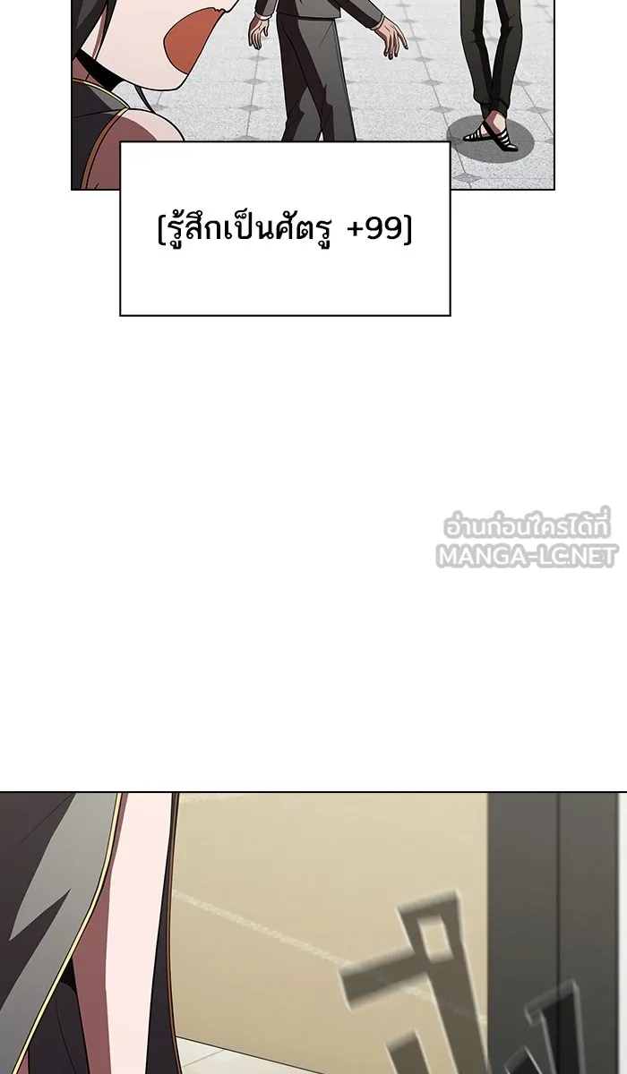 ผู้เล่นขั้นเทพแห่งหอคอยฝึกสอน ตอนที่ 56 รูปที่ 39
