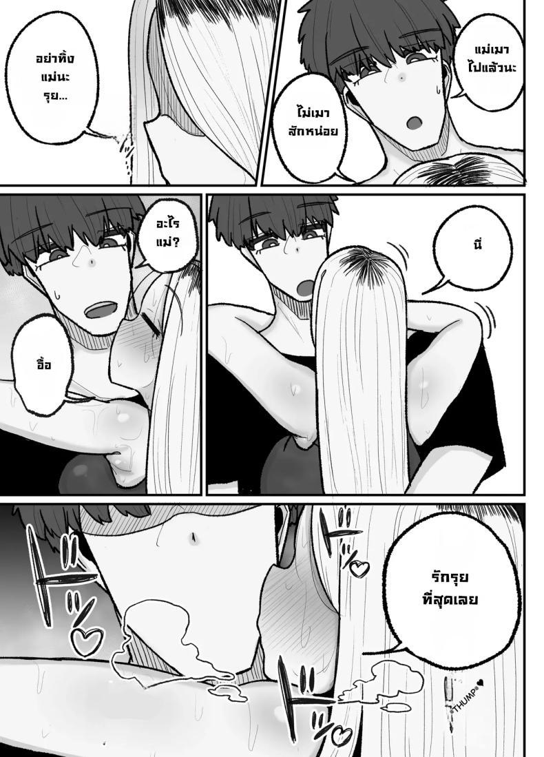 Doujin-Lc- อ่าน โดจิน มังฮวา เกาหลี ญี่ปุ่น จีน แปลไทย แม่เลี้ยงเดี่ยวกับลูกเจ้าปัญหา [Erai] Hitori Musuko to Kindan no Kiss Hame Nakadashi Shite Shimau Moto Yan Mama Ooto Miyako (40-sai) ตอนที่ 1 2 3 4 5 6 7 8 9 10 11 12 13 14 ฟรี ไม่มีโฆษณา อ่าน โดจิน Manhwa เกาหลี ญี่ปุ่น จีน เรามีครบ คัดมาให้เน้นๆ โดจิน 18+ รับประกันความฟินโดย  Doujin Lc