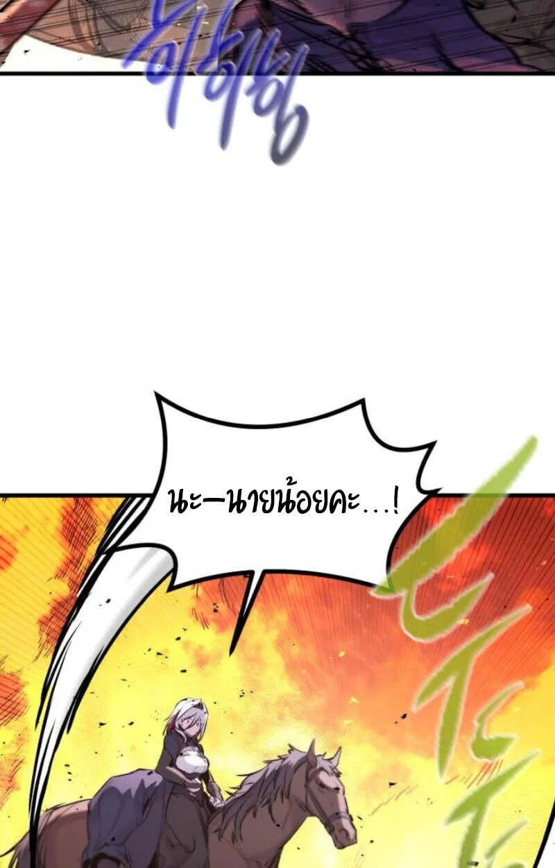 The Regressed Mercenary_s Machinations ตำนานราชาแห_งทหารร_บจ_าง ตอนที่ ตอนที่ 41 รูปที่ 21