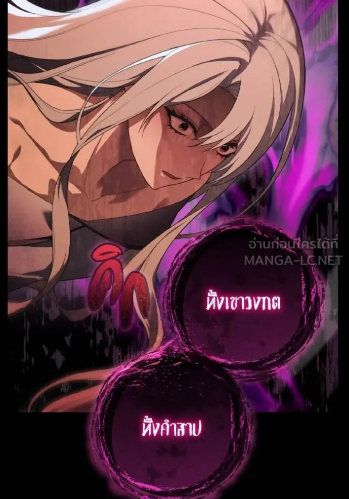 ราชินีจอมมาร ตอนที่ 14 รูปที่ 71