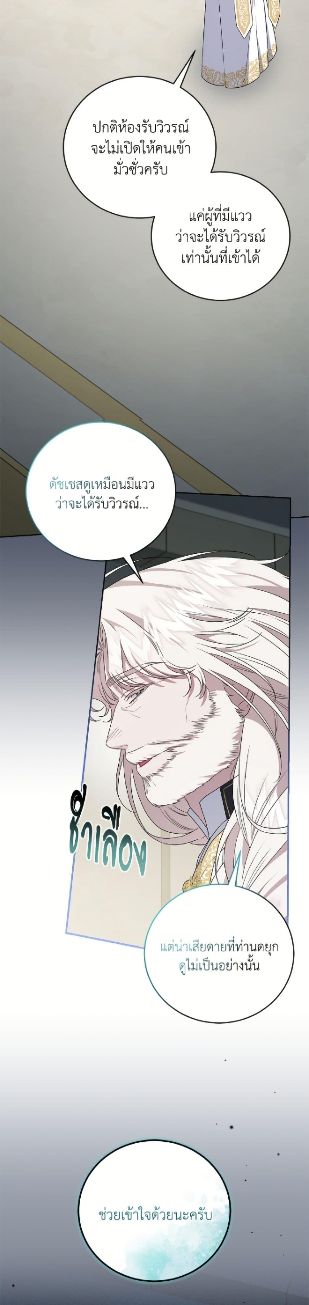 Manga-lc-com อ่านมังงะ อ่านการ์ตูน ออนไลน์ ฟรี I Became the Stepmother of an Irrevocable Dark Family ตอนที่ 1 2 3 4 5 6 7 8 9 10 11 12 13 14 ฟรี ไม่มีโฆษณา Manga-lc - อ่าน มังงะ อ่าน การ์ตูน ออนไลน์ อ่านมังงะ ฟรี