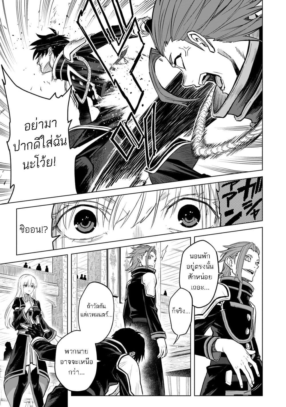 Manga-lc-com อ่านมังงะ อ่านการ์ตูน ออนไลน์ ฟรี Jibun wo SSS-Kyuu da to Omoikondeiru C-Kyuu Majutsu Gakusei ตอนที่ 1 2 3 4 5 6 7 8 9 10 11 12 13 14 ฟรี ไม่มีโฆษณา Manga-lc - อ่าน มังงะ อ่าน การ์ตูน ออนไลน์ อ่านมังงะ ฟรี