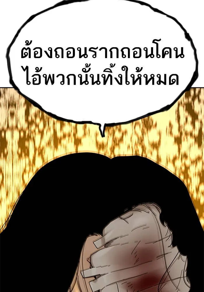 To not die ตอนที่ 66 รูปที่ 19