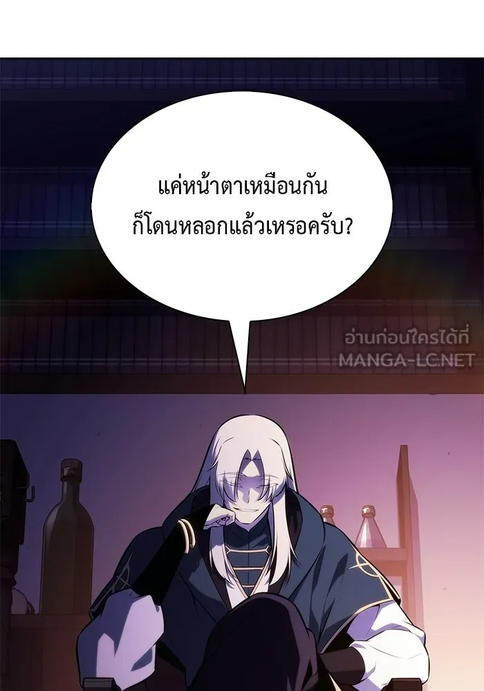 ลูกชายคนเล็กของดยุกคือมือสังหาร ตอนที่ 96 รูปที่ 27