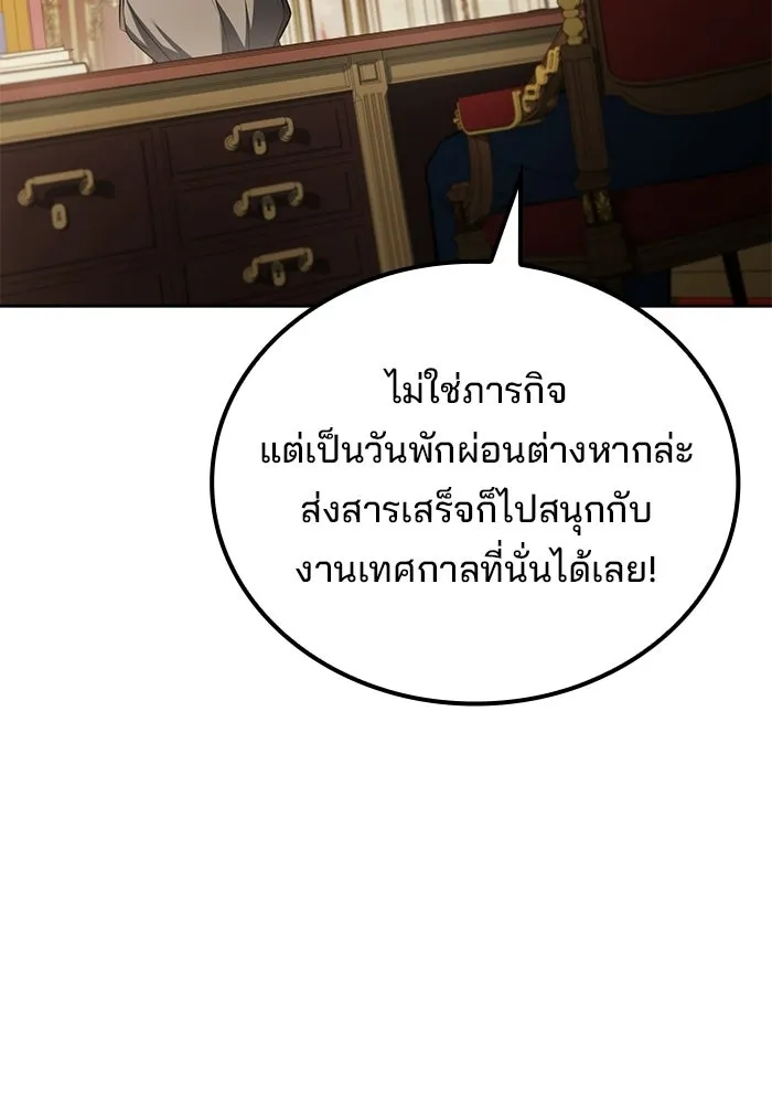 ครัวจอมเวท ตอนที่ 115 รูปที่ 10
