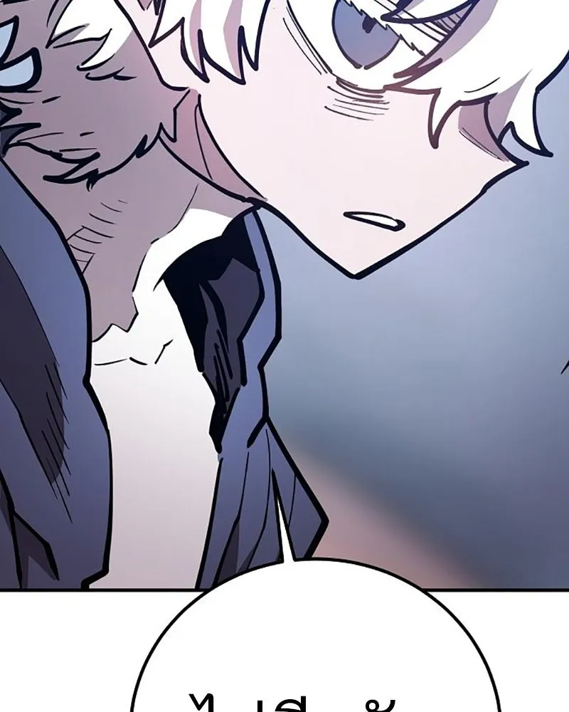 Player ตอนที่ 222 รูปที่ 89