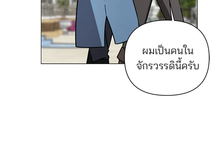 อะคาเดมีนี้เห็นทีจะเจ๊ง ตอนที่ 42 รูปที่ 101