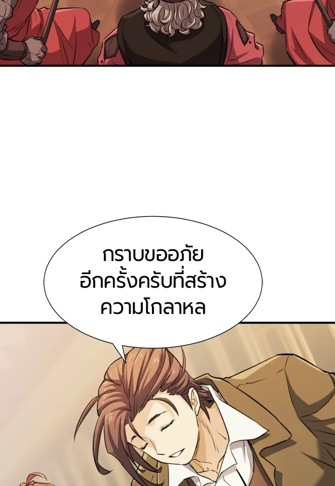 ยอดสถาปนิกผู้พิทักษ์อาณาจักร ตอนที่ 39 รูปที่ 50