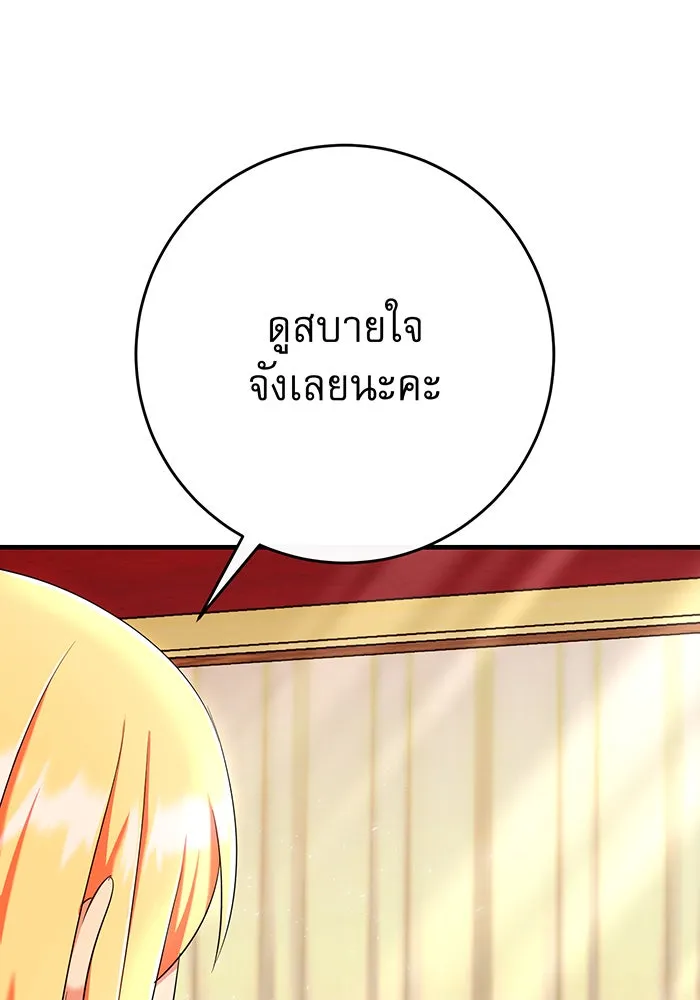 นางร้ายที่ไหนจะมีคุณธรรม ตอนที่ 108 รูปที่ 151