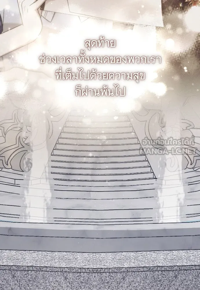 จำเลยหัวใจ ตอนที่ 70 รูปที่ 102