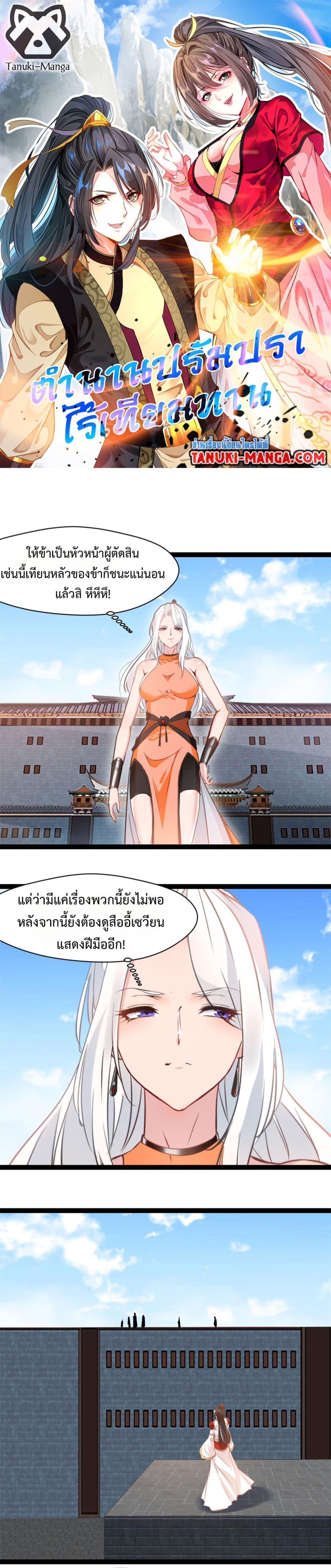 Manga-lc-com อ่านมังงะ อ่านการ์ตูน ออนไลน์ ฟรี Peerless Ancient ตำนานปรัมปราไร้เทียมทาน ตอนที่ 1 2 3 4 5 6 7 8 9 10 11 12 13 14 ฟรี ไม่มีโฆษณา Manga-lc - อ่าน มังงะ อ่าน การ์ตูน ออนไลน์ อ่านมังงะ ฟรี