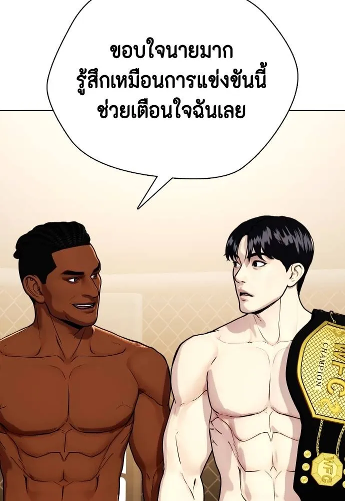 หมาหัวเน่า ตอนที่ 96 รูปที่ 37