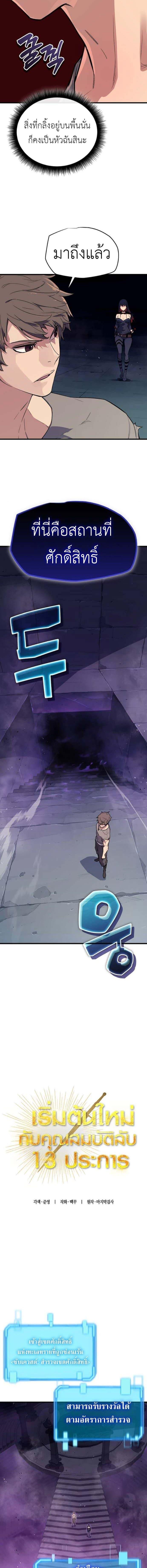 Manga-lc-com อ่านมังงะ อ่านการ์ตูน ออนไลน์ ฟรี Starting With 13 Hidden Traits ตอนที่ 1 2 3 4 5 6 7 8 9 10 11 12 13 14 ฟรี ไม่มีโฆษณา Manga-lc - อ่าน มังงะ อ่าน การ์ตูน ออนไลน์ อ่านมังงะ ฟรี