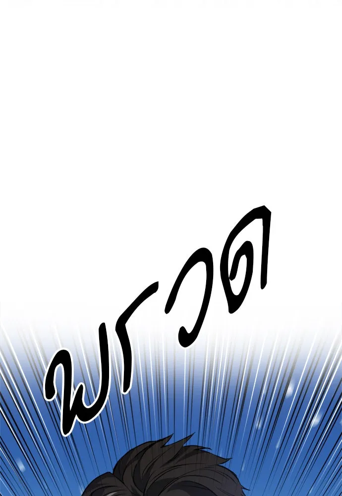 ดรูอิดแห่งสถานีโซล ตอนที่ 21 รูปที่ 140