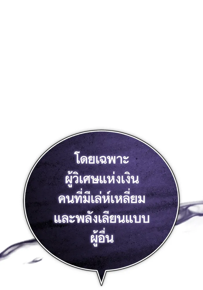 บุตรีดยุกขอไม่แต่งงานbrกับหนุ่มในฝัน ตอนที่ 78 รูปที่ 47