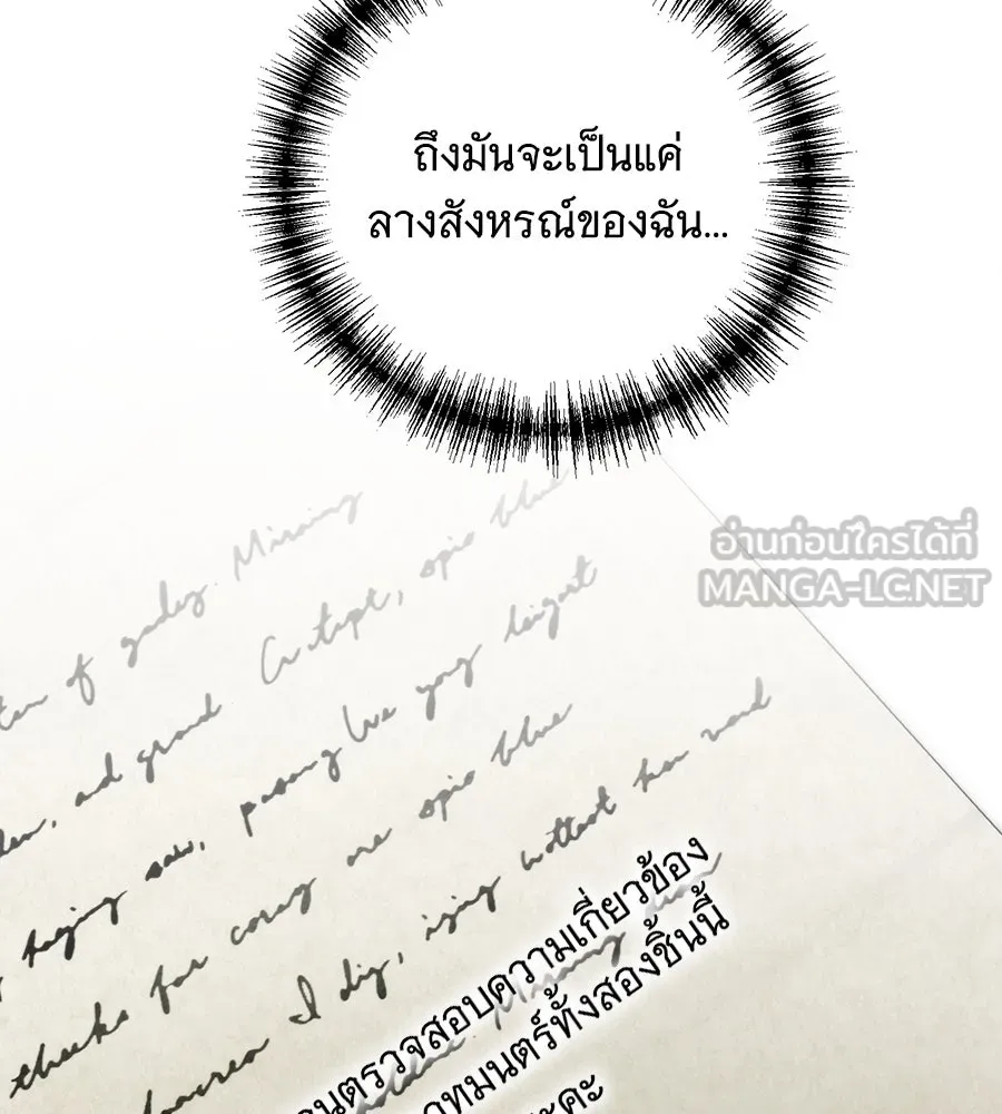 แกล้งตายให้หายแค้น ตอนที่ 37 รูปที่ 48