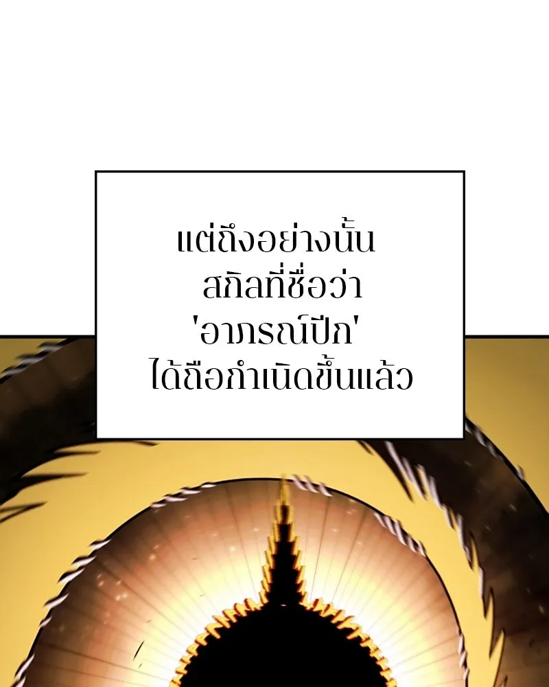 Player ตอนที่ 138 รูปที่ 25