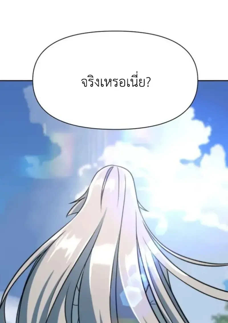 Archmage Transcending Through Regression ตอนที่ ตอนที่ 155 รูปที่ 78