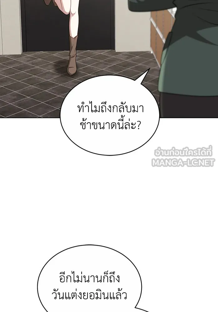 ละลายรักให้ล้นใจ ตอนที่ 38 รูปที่ 42