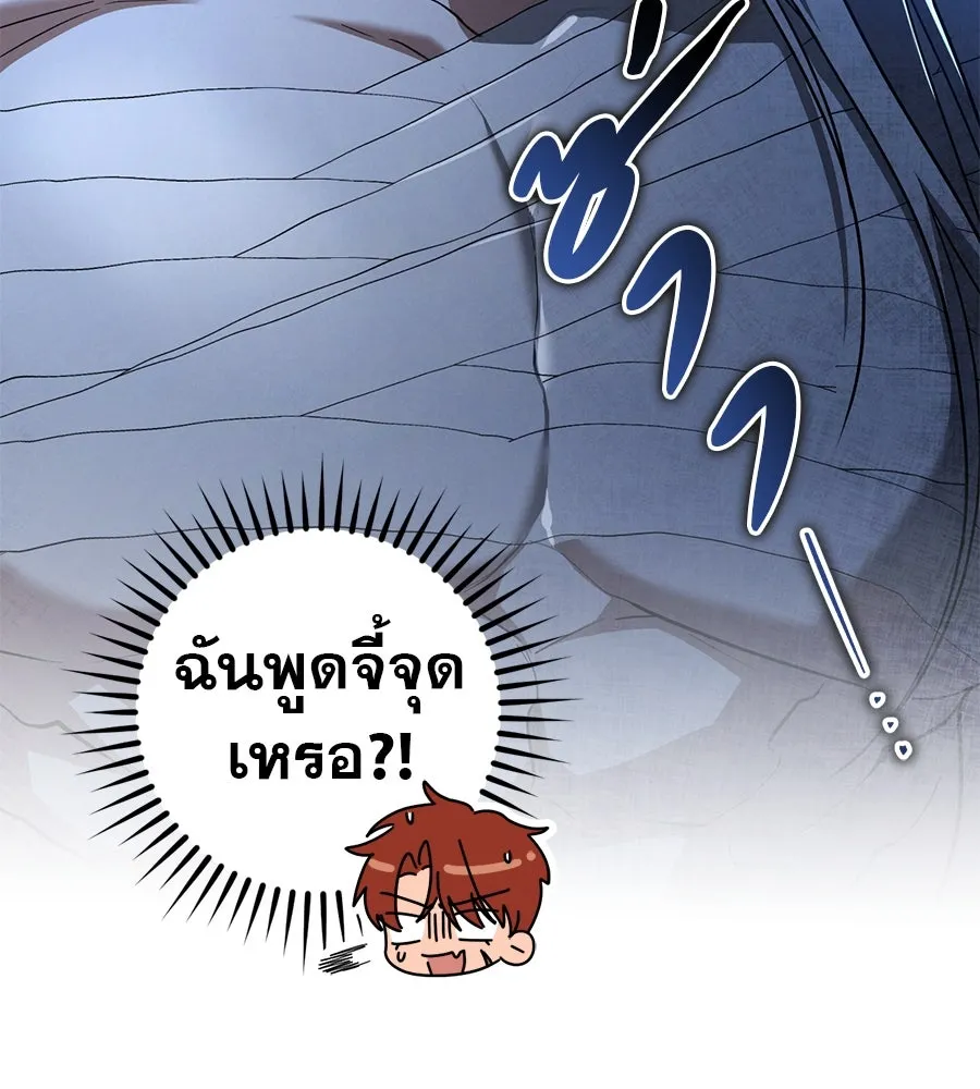 เรือนจำรัก ตอนที่ 76 รูปที่ 32