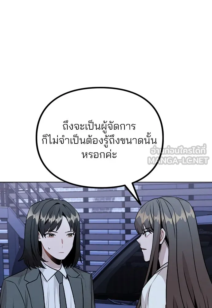 รักผิดแผน ตอนที่ 27 รูปที่ 96