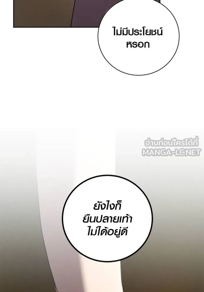 ออร่าดาราอัจฉริยะ ตอนที่ 42 รูปที่ 107