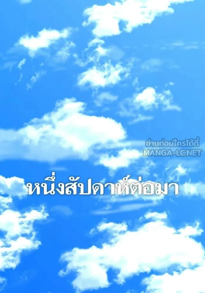 reality ตอนที่ 187 รูปที่ 191