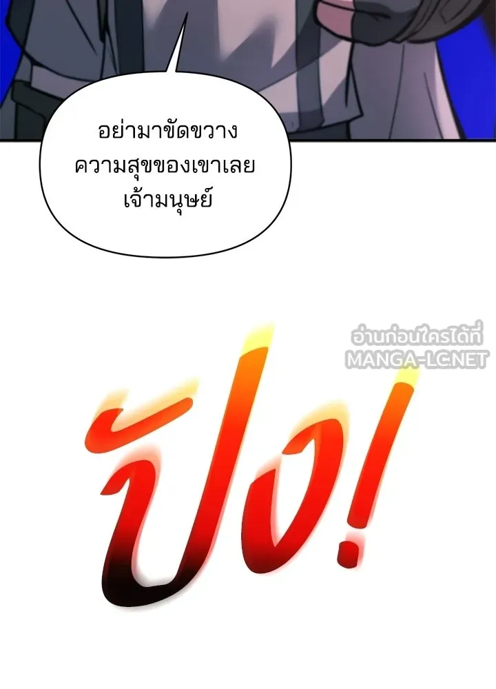 ผู้พิชิตเกมป้องกันฐาน ตอนที่ 153 รูปที่ 72