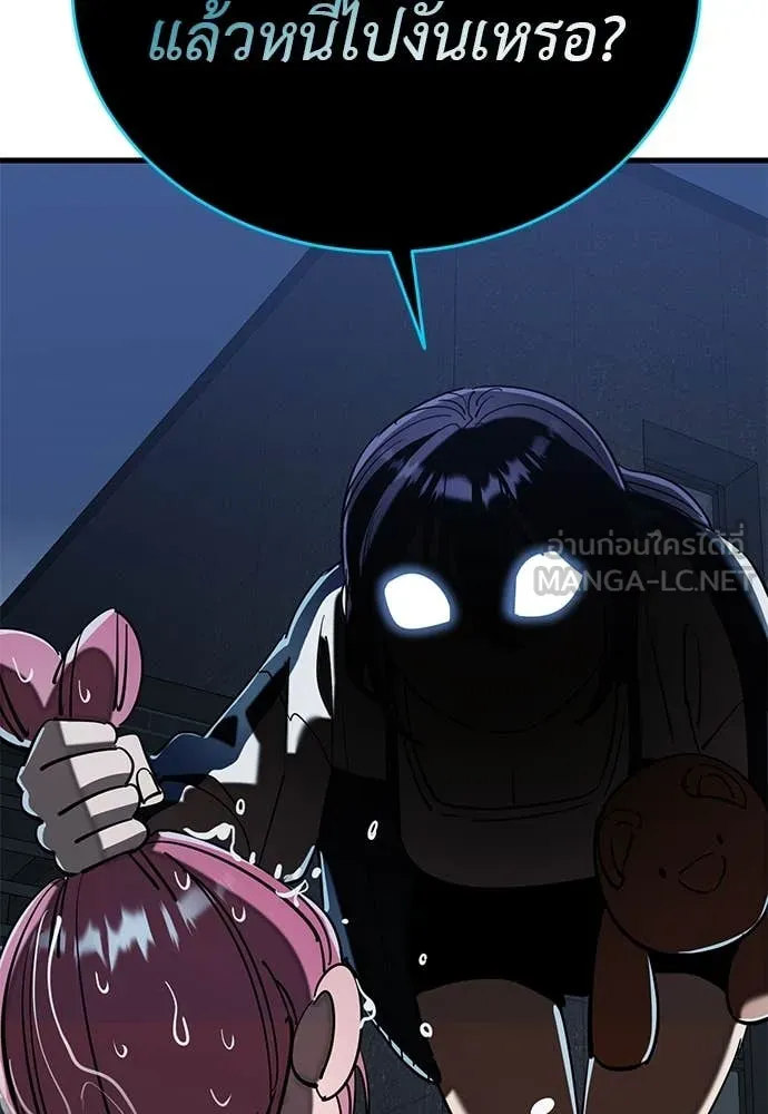 ยมราชลงทัณฑ์ ตอนที่ 107 รูปที่ 74