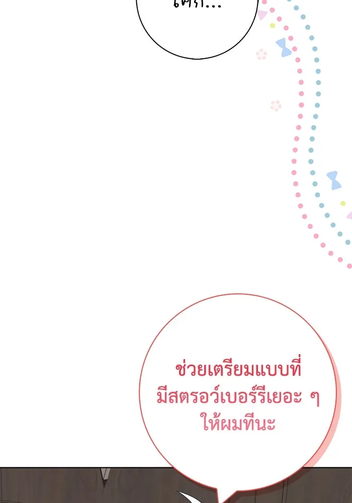 ฉันกลายเป็นแม่พระเอกนิยายจอมเสเพล ตอนที่ 55 รูปที่ 56