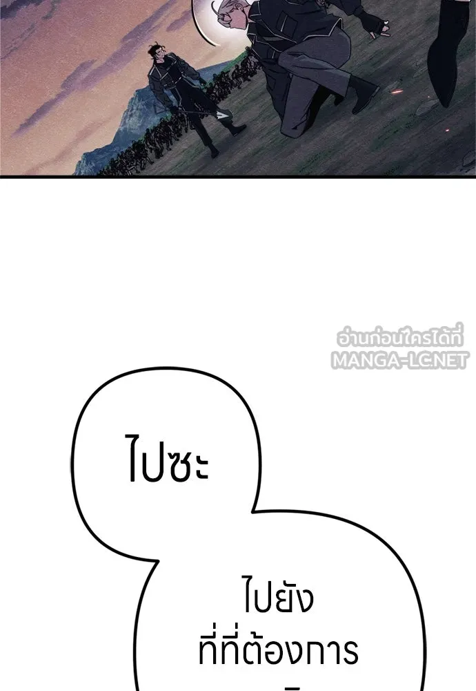 Zombie X Slasher ตอนที่ 83 รูปที่ 90