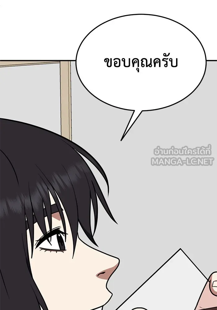 ช่วยเปลี่ยนฉันที ตอนที่ 179. คโยแทฮี 19 รูปที่ 78