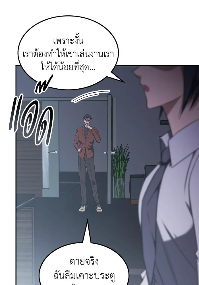 ฮีลเลอร์ตัวพ่อขอฟาดเรียบ ตอนที่ 35 รูปที่ 14