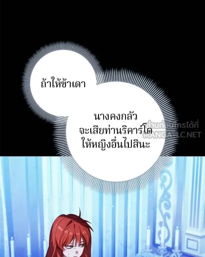 ถ้าเป็นนางร้าย ตอนที่ 42 รูปที่ 85