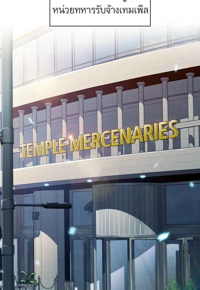 ครัวผู้กล้าท้าให้ชิม ตอนที่ 31 รูปที่ 2