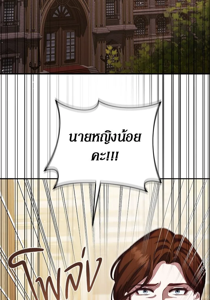 เบื้องหลังรอยยิ้มของเจ้าหญิง ตอนที่ 57 รูปที่ 131