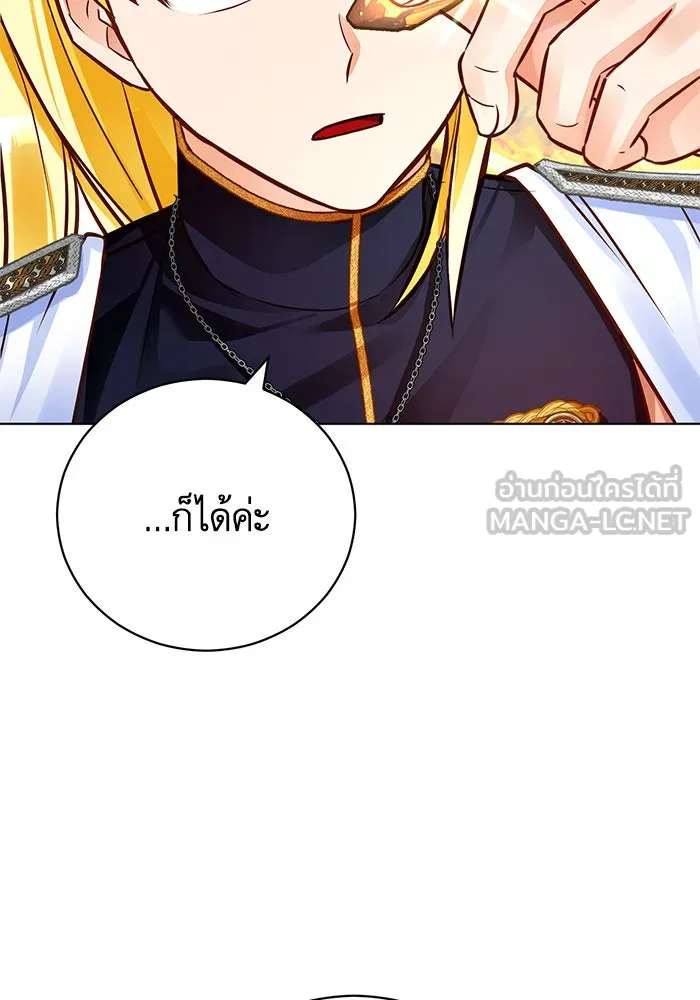 บุตรีดยุกขอไม่แต่งงานbrกับหนุ่มในฝัน ตอนที่ 53 รูปที่ 69