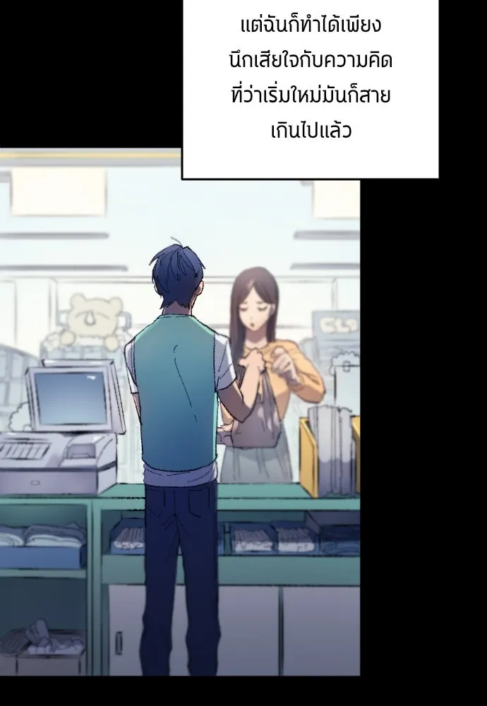 นักเตะแข้งสวรรค์ ตอนที่ 1 รูปที่ 62