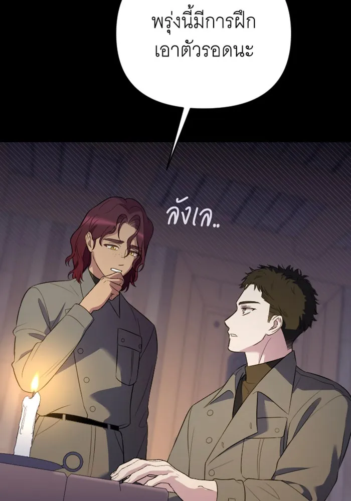 จำเลยหัวใจ ตอนที่ 21 รูปที่ 20