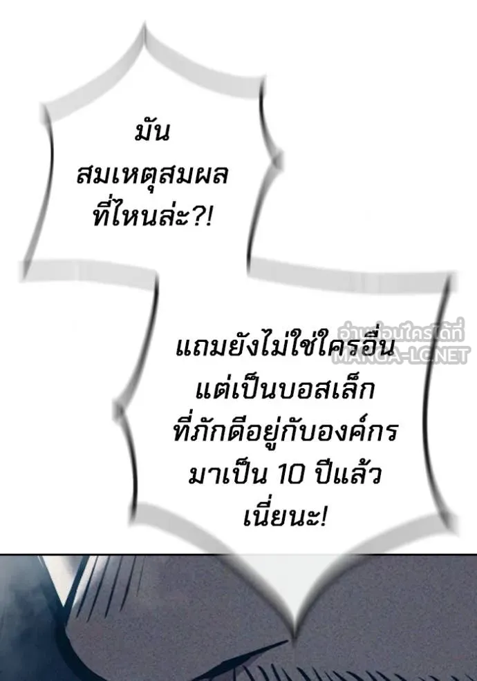 เยาวชนคนคุก ตอนที่ 83 รูปที่ 40
