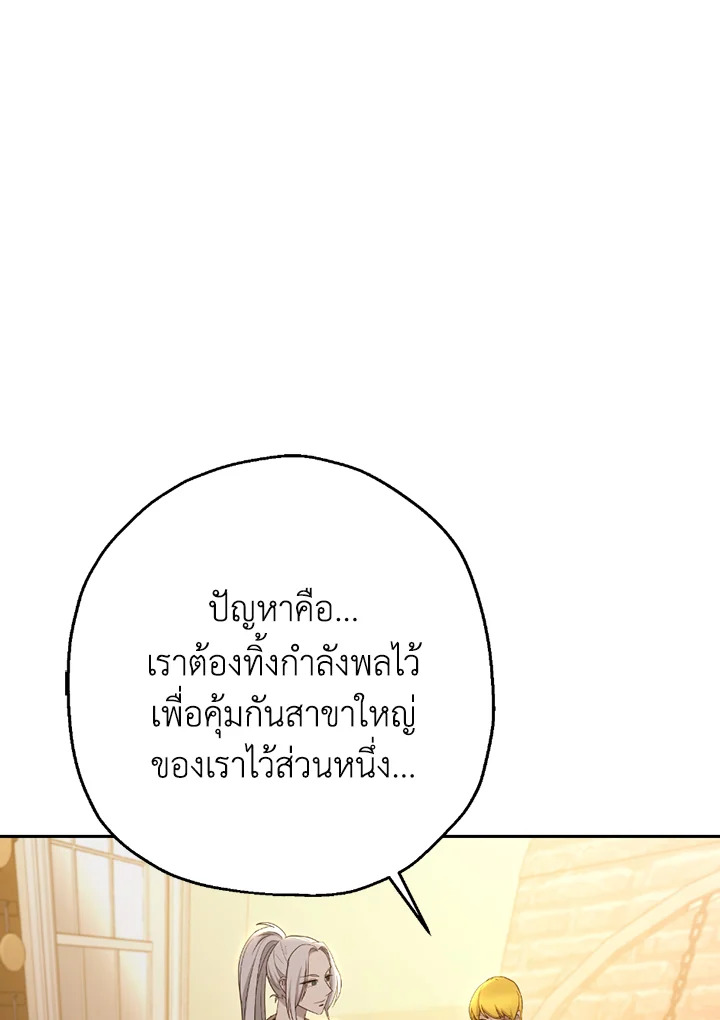 พลทหารโครงกระดูกผู้ม ตอนที่ 114 รูปที่ 143